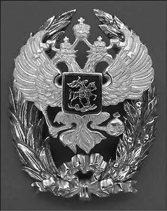 Нагрудный знак лауреата Государственной премии Российской Федерации - фото 100