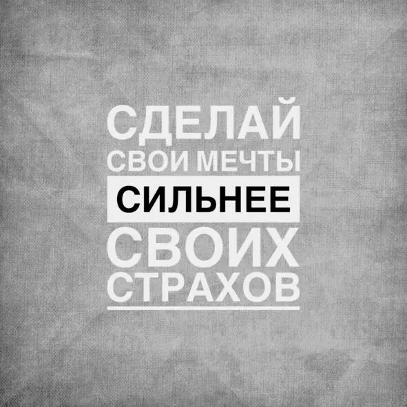 Выбор за тобой С этой секунды твоя жизнь изменится Ты готов Elizaveta - фото 2