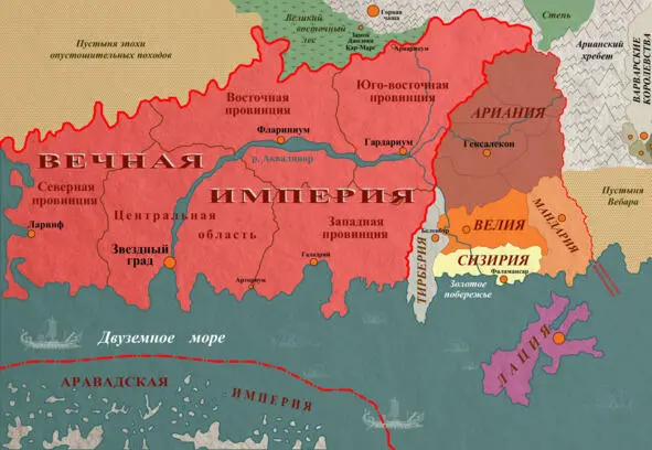 Глава 1 Вечная Империя Пригород Звездного града поместье Манта Эвенора - фото 2