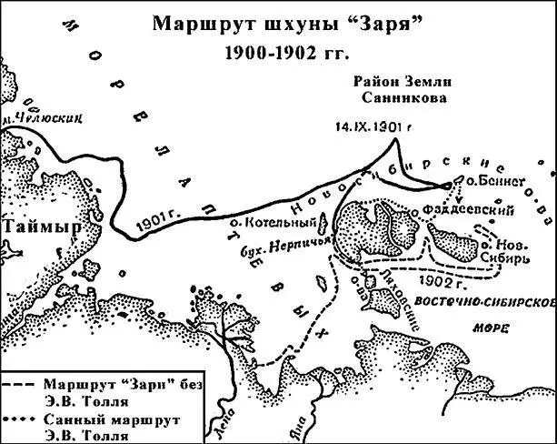 Предполагаемое расположение Земли Санникова и маршруты экспедиции ЭВ Толля - фото 88