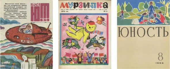 Слева направо Обложки журналов Юный техник 1974 год Мурзилка 1974 год - фото 26
