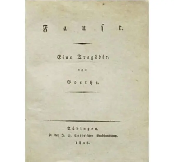 Фауст Издание 1808 года Был то ли 1809 то ли 1810 год не помню уже Только - фото 1