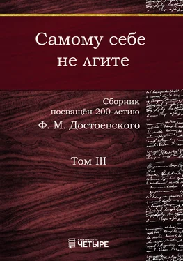 Array Сборник Самому себе не лгите. Том 3 обложка книги