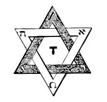 The undiscerning disciples of Zoroaster divided the duad without referring it - фото 32