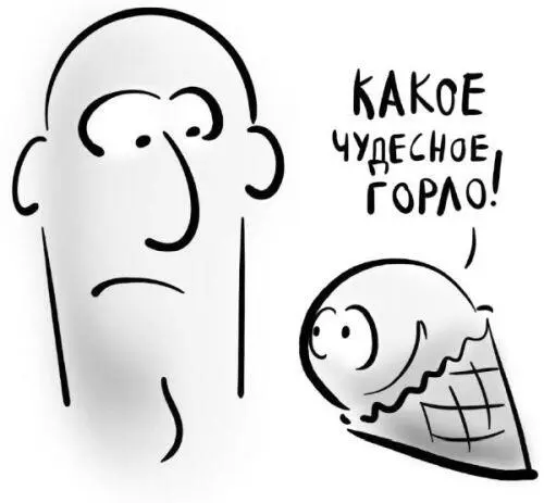 То же самое происходит при испытании разных средств от боли в горле Людей не - фото 3