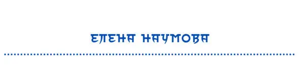 как я кружусь перед зеркалом лишь качала головой Родители всё больше внимания - фото 23