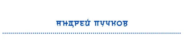 Когда он приедет с работы она уже будет дома Откроет ему дверь потом - фото 5