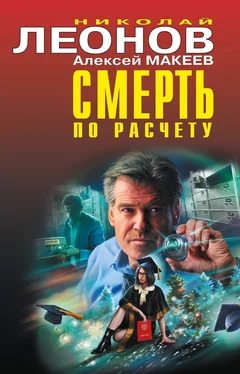 Алексей Макеев Смерть по расчету обложка книги