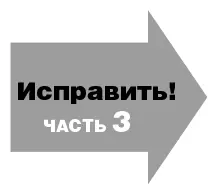 A мой личный путь Конец ознакомительного фрагмента Текст предоставлен ООО - фото 18