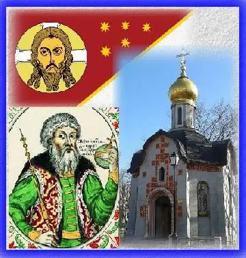 14 1322 В правление Ивана Калиты Началось объединение страны Мир с ханом - фото 3