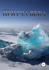 Сергей Комар - Притча века