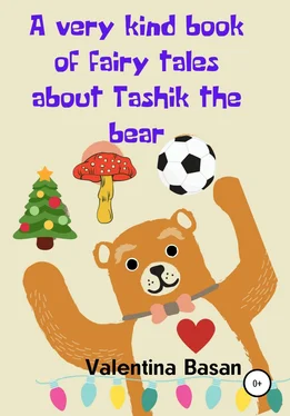Валентина Басан A very kind book of fairy tales about Tashik the bear обложка книги