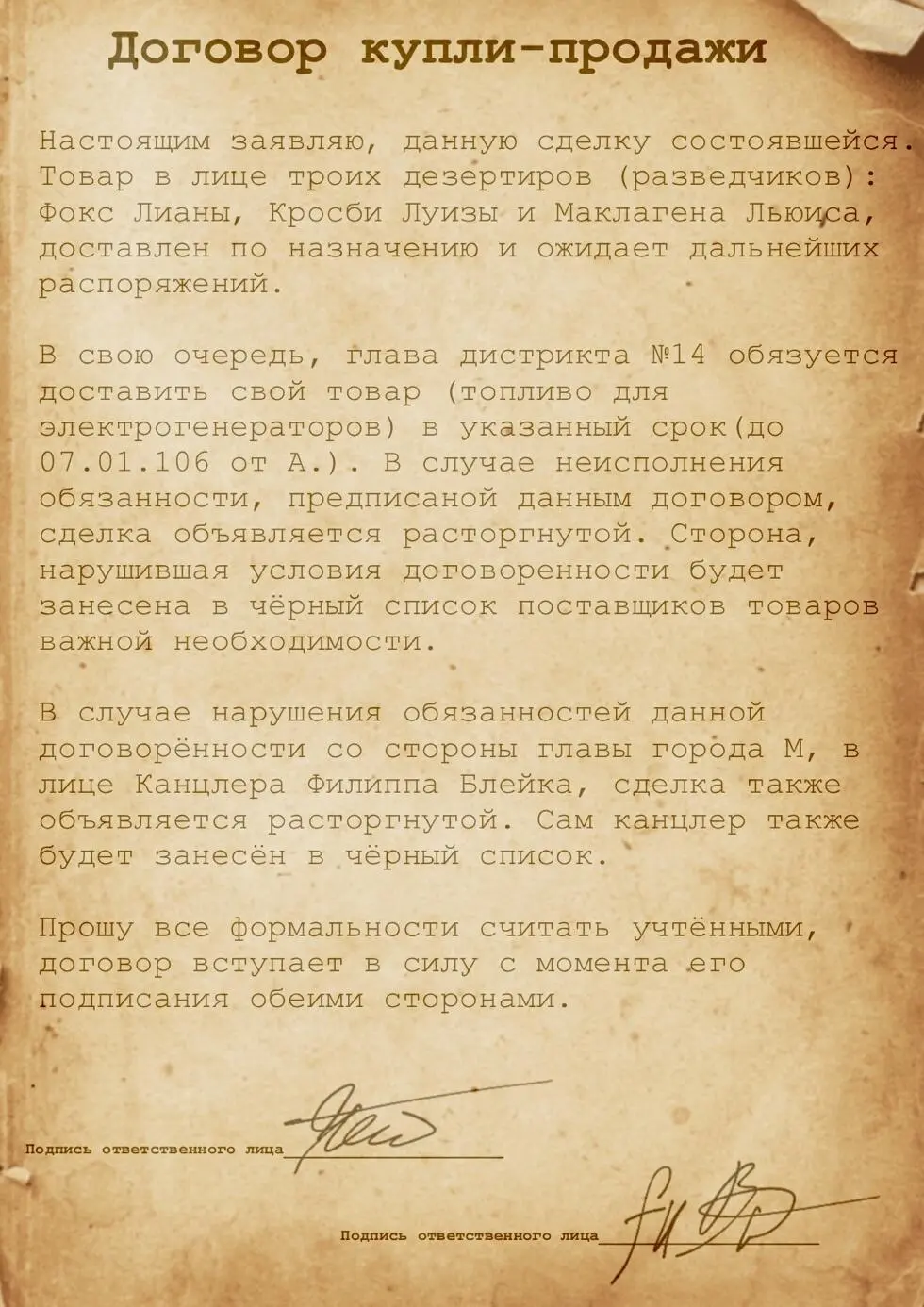 Да уж Неожиданный поворот событий конечно А ведь мы считали Филиппа - фото 2
