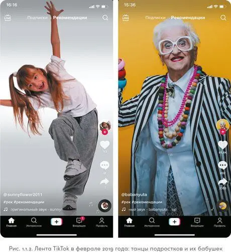 Я скачал TikTok и пролистал несколько роликов Увидел огромное количество - фото 4