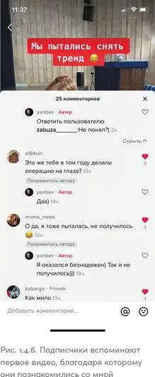 Этап Усиление роста продлился у меня около трех месяцев с октября по декабрь - фото 25