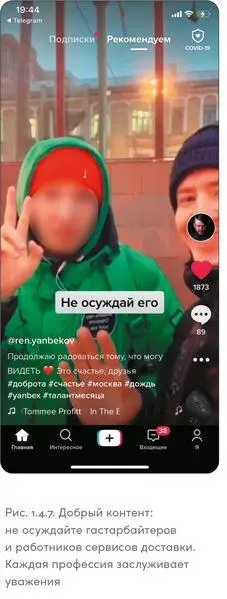 TikTok без танцев Снимай продавай зарабатывай - изображение 26