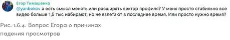В этот момент Егор начал экспериментировать и добавлять другие видео в том - фото 34