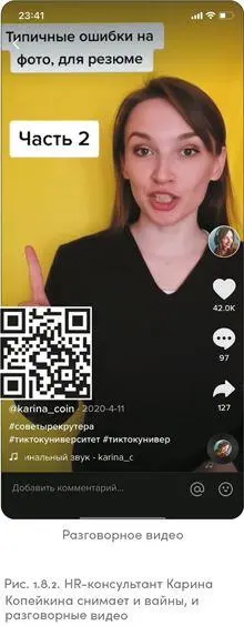 Вы можете спросить Если в вайнах Карина ничего не говорит то как она доносит - фото 43