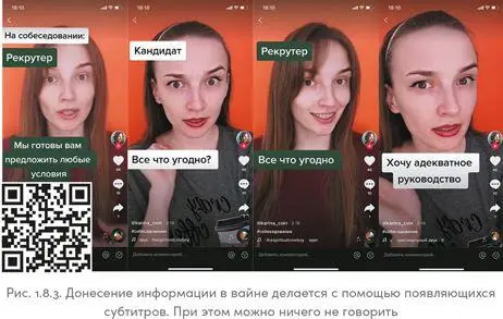 Помимо деления на вайны и разговорные видео в TikTok есть множество жанров и - фото 44