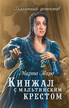 Марта Таро Кинжал с мальтийским крестом обложка книги