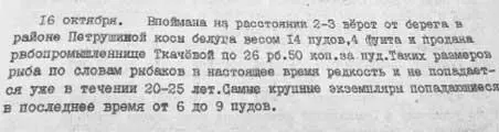 Из газеты Таганрогский вестник 1909 г В 1833 году в России еще крепостное - фото 3