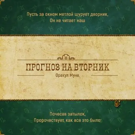 Когда бы появилась прыть Коль рукава не засучить А с этой прытью можно смело - фото 2