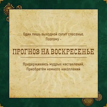 Если не прятаться за маски из ролей То самость выразится веселей А если в - фото 7