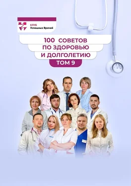 Наталья Беленькова 100 советов по здоровью и долголетию. Том 9 обложка книги