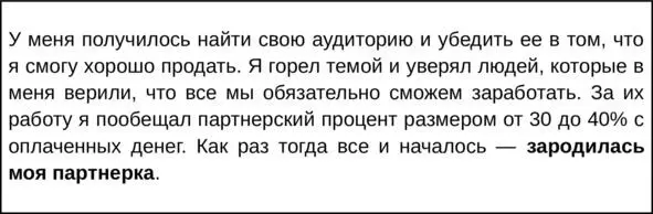 На презентации мне удалось выступить на должном уровне и многие с кем я - фото 3