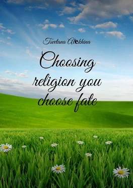 Tsvetana Alеkhina Choosing religion you choose fate обложка книги