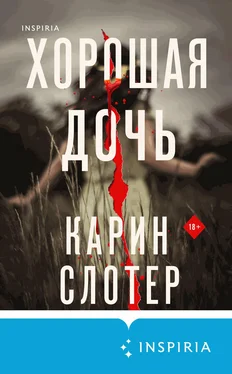 Карин Слотер Хорошая дочь обложка книги