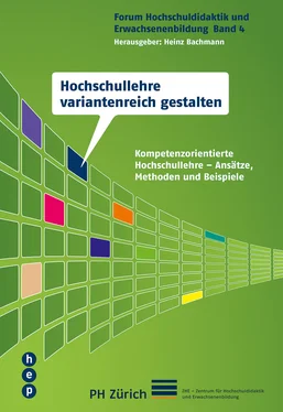 Heinz Bachmann Hochschullehre variantenreich gestalten обложка книги