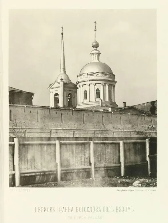 В 1925 году храм был закрыт С 1934 года в ней разместился Музей столицы Над - фото 242