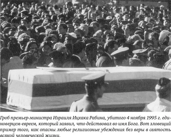 Иерусалим не играл роли в событиях сформировавших духовный облик - фото 8