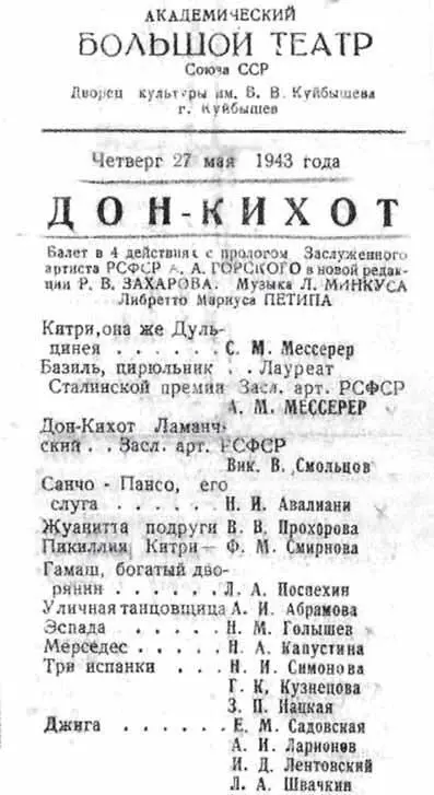 Война Она разбросала нас с мужем Борисом в разные стороны развела подобно - фото 60