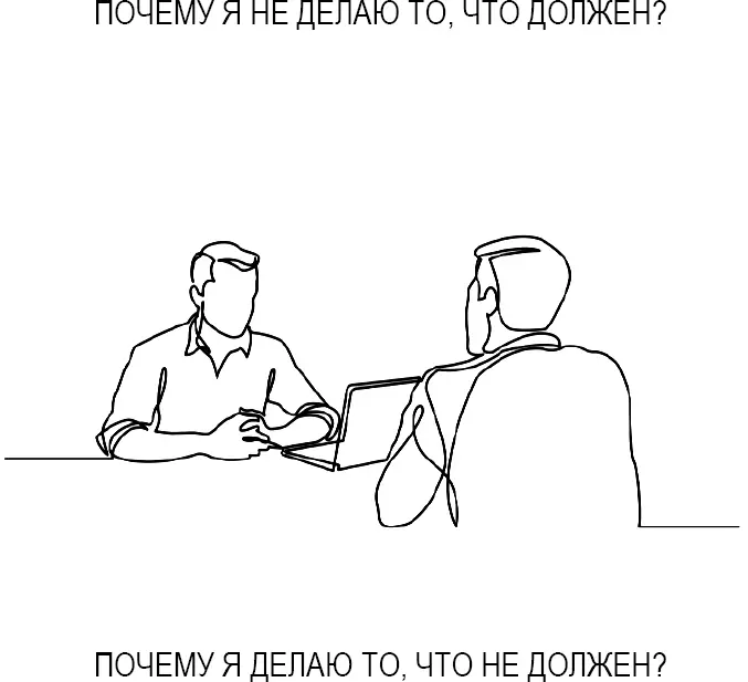 Прежде чем читать книгу и начать выполнять самостоятельно задания заполните - фото 1