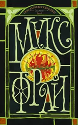 Макс Фрай - Тяжелый свет Куртейна (светлый). Зеленый. Том 3