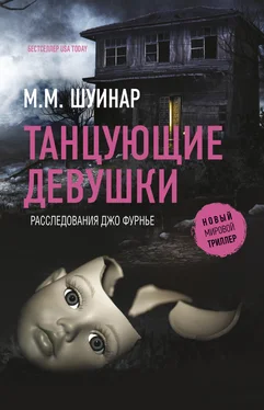 М.М. Шуинар Танцующие девушки обложка книги