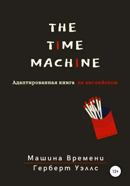 Герберт Уэллс The Time Machine. Машина времени. Адаптированная книга на английском обложка книги