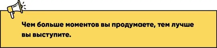 3 Сделайте им вау Если вам нужно сделать презентацию вау затмить - фото 13