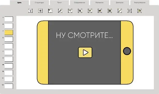Заполучить живую встречу с нужным человеком менеджером руководителем - фото 20