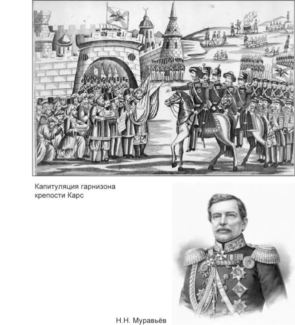 Несокрушимый Карс будет взят в 1855 г Осада крепости под руководством - фото 15