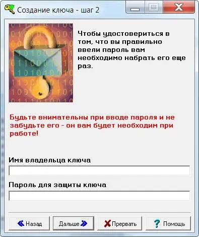 Далее следуя инструкциям завершите генерацию логина и пароля доступа к - фото 2