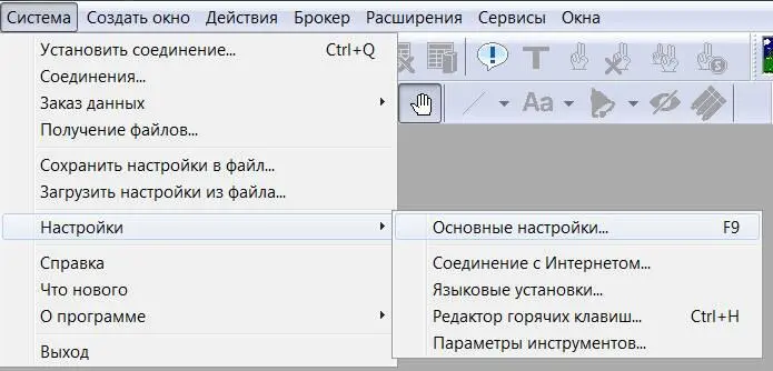 В результате откроется меню НАСТРОЙКИ КЛИЕНТСКОГО МЕСТА в котором следует - фото 5
