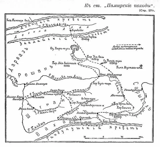 Карта походов русских отрядов на Памире 27 февраля 1895 года посол России в - фото 38