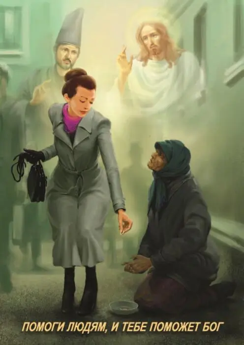 Помощь людям Шри Маха Марга Гуру Внимание Эта книга имеет специальный код - фото 49