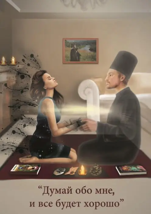 Шри Маха Марга Гуру Внимание Эта книга имеет специальный код Чем больше - фото 50