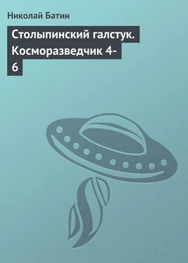 Николай Батин Столыпинский галстук обложка книги