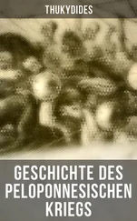 Thukydides - Geschichte des peloponnesischen Krieges