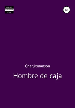 Charlixmanson Hombre de caja обложка книги